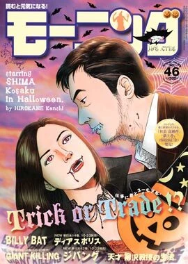 Cover of No. 46, 2009