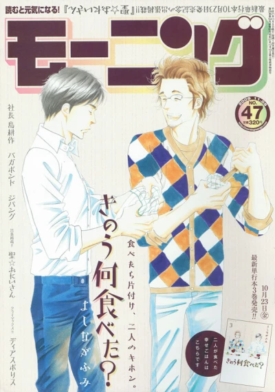 Cover of No. 47, 2009