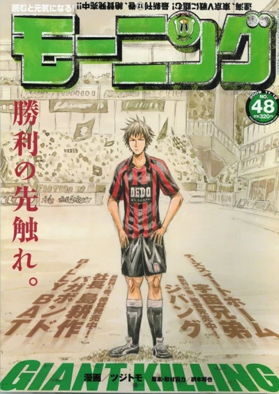 Cover of No. 48, 2009