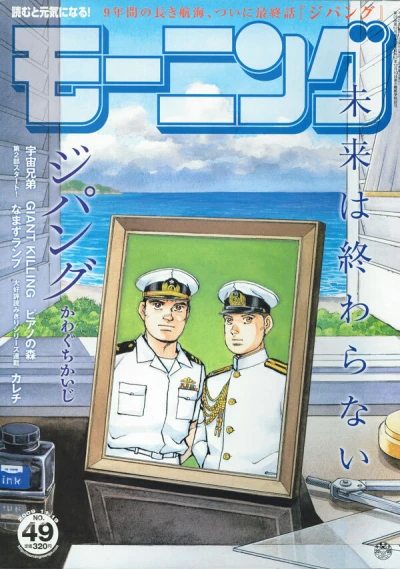 Cover of No. 49, 2009