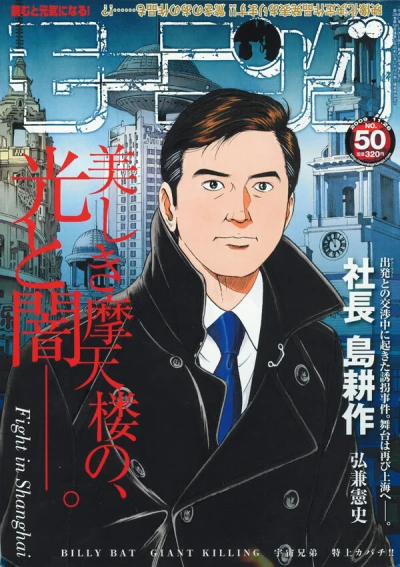 Cover of No. 50, 2009