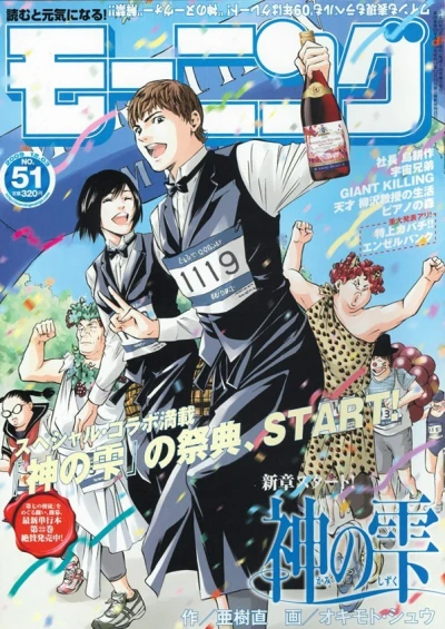 Cover of No. 51, 2009