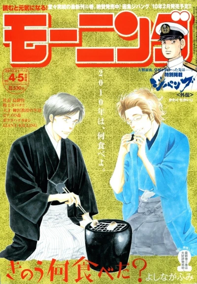 Cover of No. 4-5, 2010