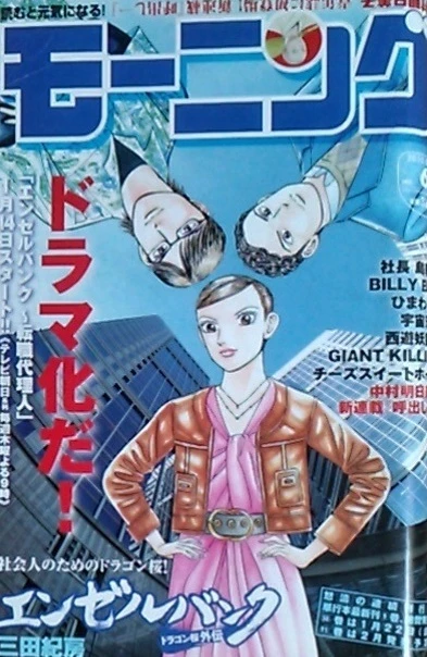 Cover of No. 6, 2010
