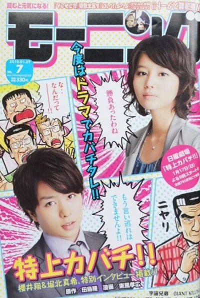 Cover of No. 7, 2010