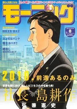Cover of No. 8, 2010