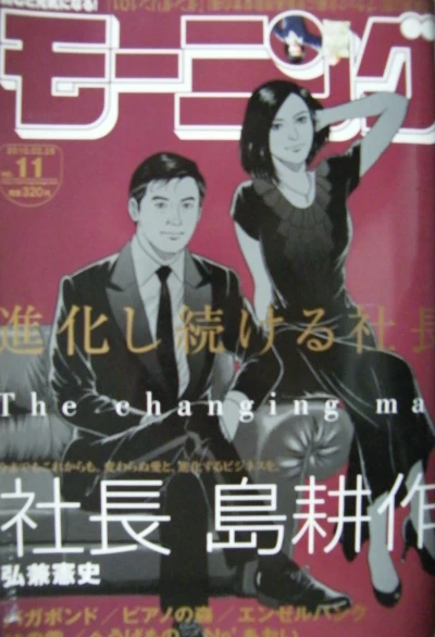 Cover of No. 11, 2010