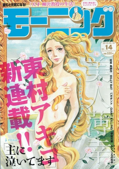 Cover of No. 14, 2010