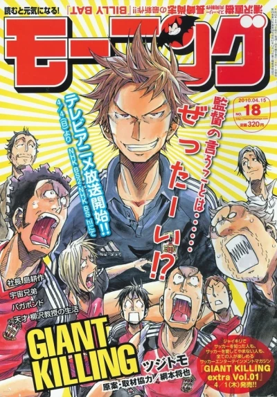 Cover of No. 18, 2010