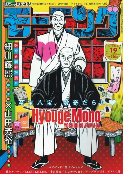 Cover of No. 19, 2010