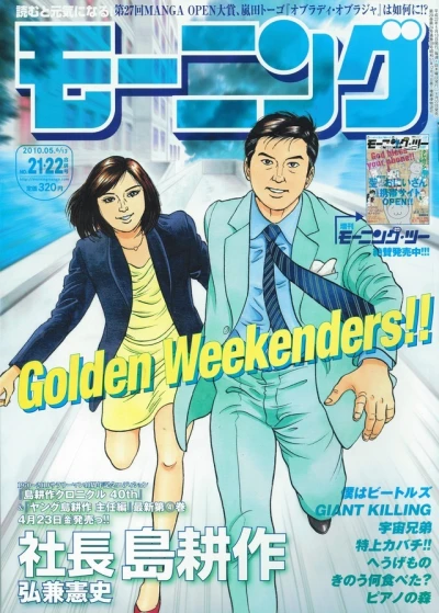 Cover of No. 21-22, 2010