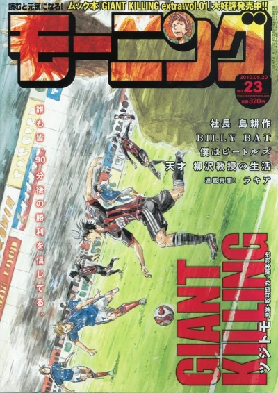 Cover of No. 23, 2010