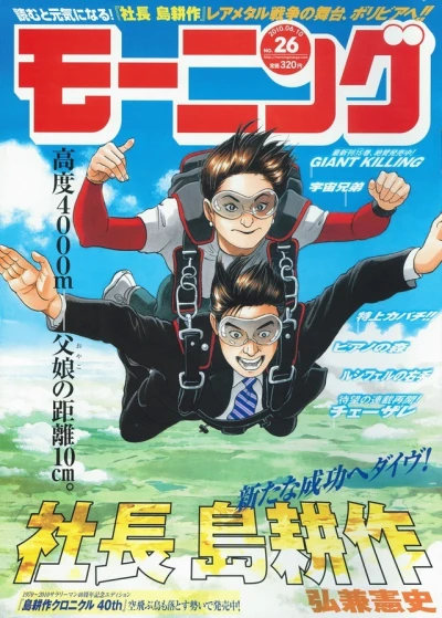 Cover of No. 26, 2010
