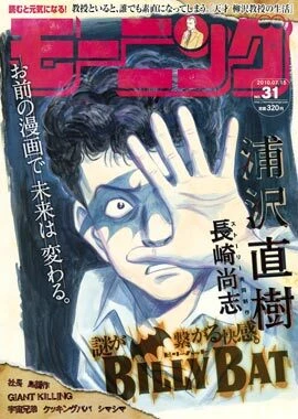 Cover of No. 31, 2010