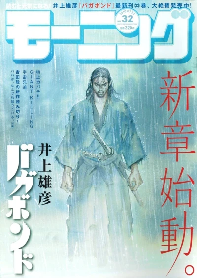 Cover of No. 32, 2010