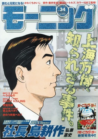 Cover of No. 34, 2010