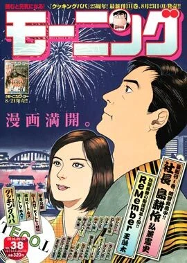 Cover of No. 38, 2010