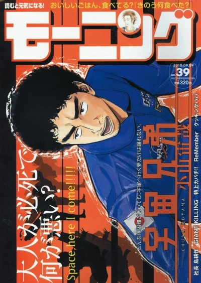 Cover of No. 39, 2010