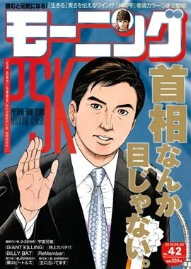 Cover of No. 42, 2010