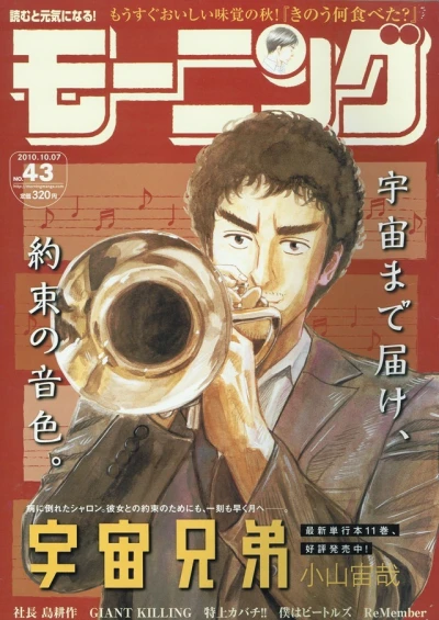 Cover of No. 43, 2010