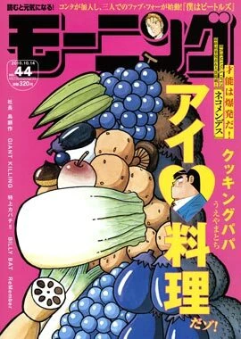 Cover of No. 44, 2010