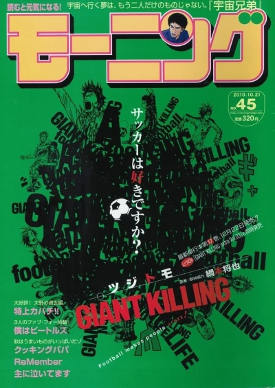 Cover of No. 45, 2010