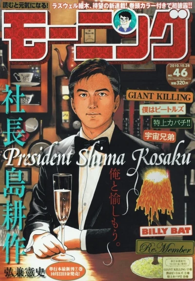 Cover of No. 46, 2010