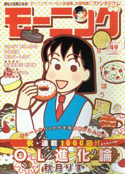 Cover of No. 49, 2010