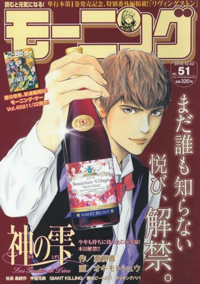 Cover of No. 51, 2010