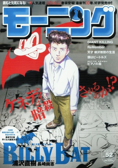 Cover of No. 52, 2010