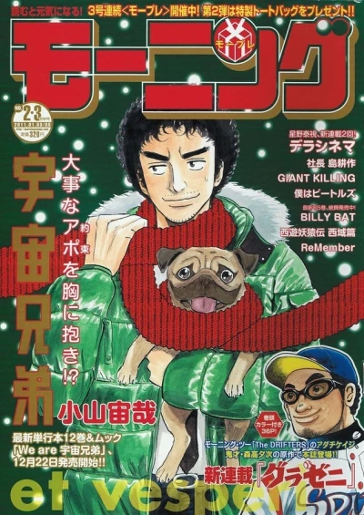 Cover of No. 2-3, 2011