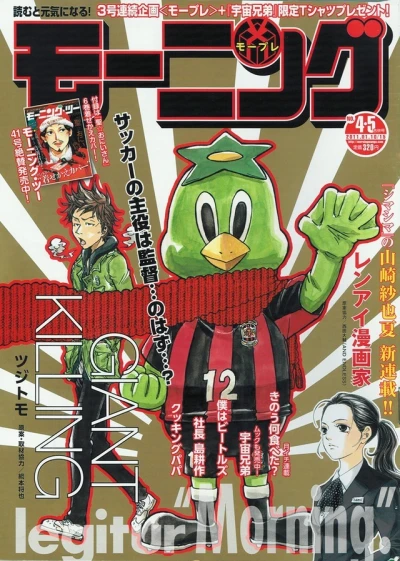 Cover of No. 4-5, 2011