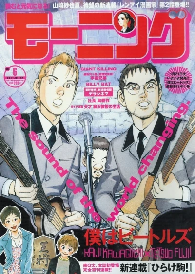 Cover of No. 6, 2011