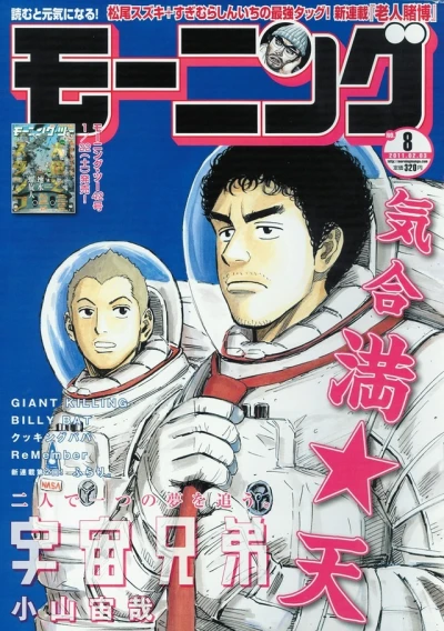 Cover of No. 8, 2011