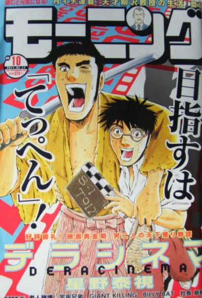 Cover of No. 10, 2011