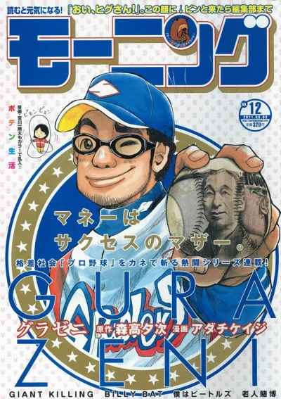 Cover of No. 12, 2011