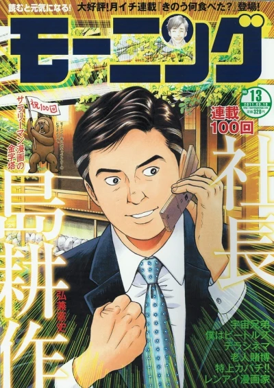 Cover of No. 13, 2011
