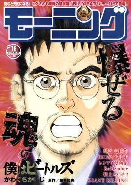 Cover of No. 16, 2011