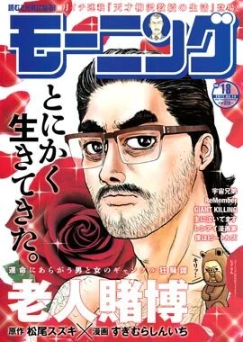 Cover of No. 18, 2011