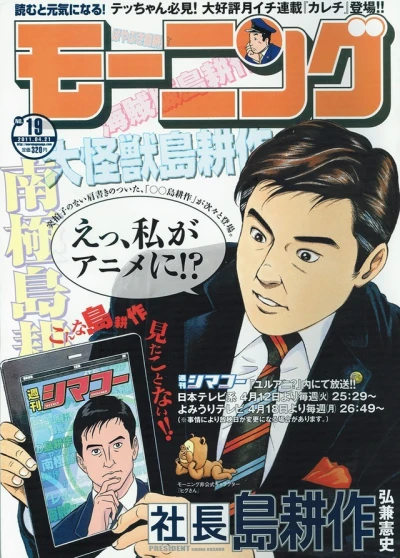 Cover of No. 19, 2011