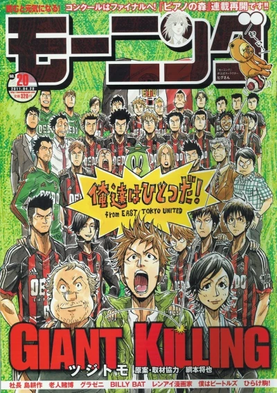 Cover of No. 20, 2011