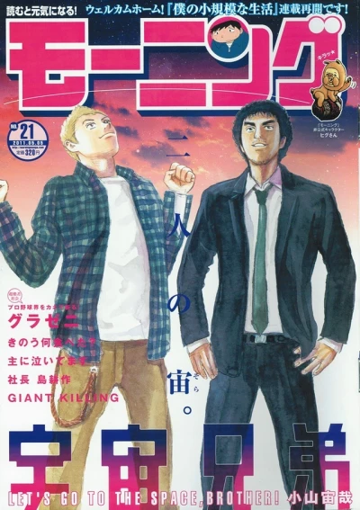 Cover of No. 21, 2011