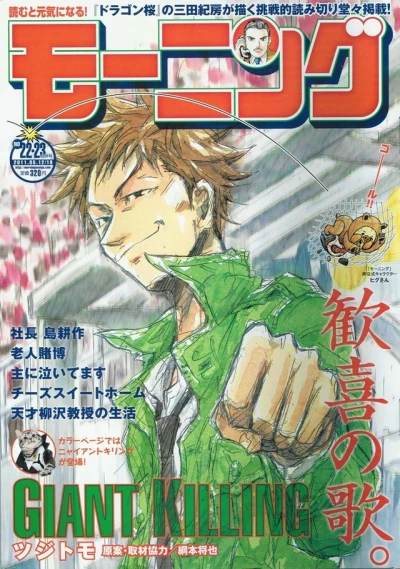 Cover of No. 22-23, 2011