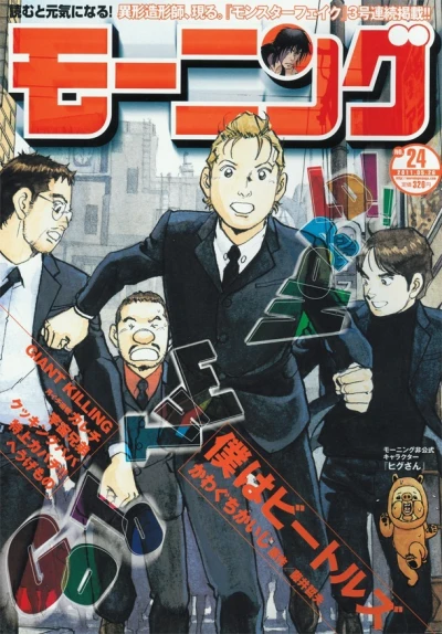 Cover of No. 24, 2011