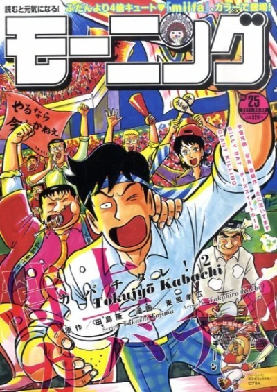 Cover of No. 25, 2011