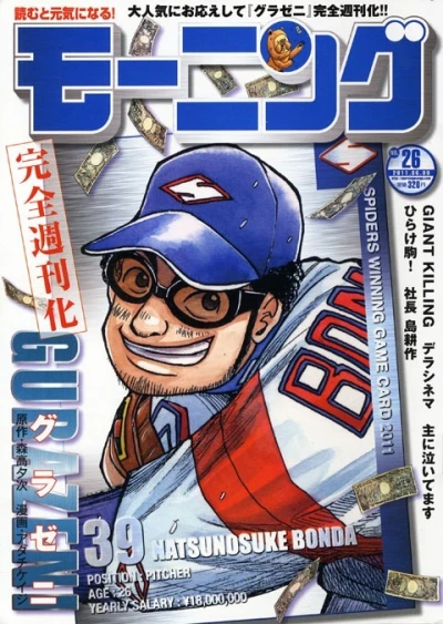 Cover of No. 26, 2011