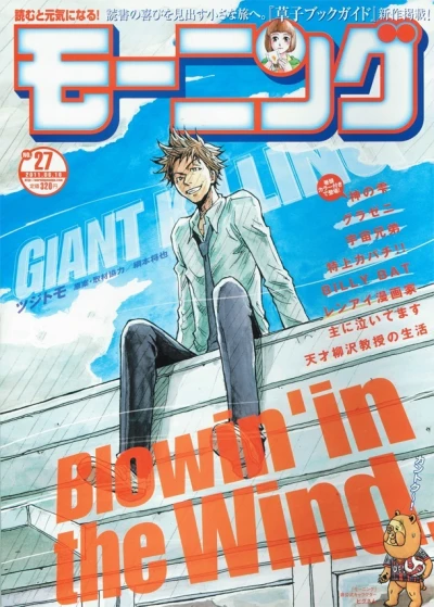 Cover of No. 27, 2011