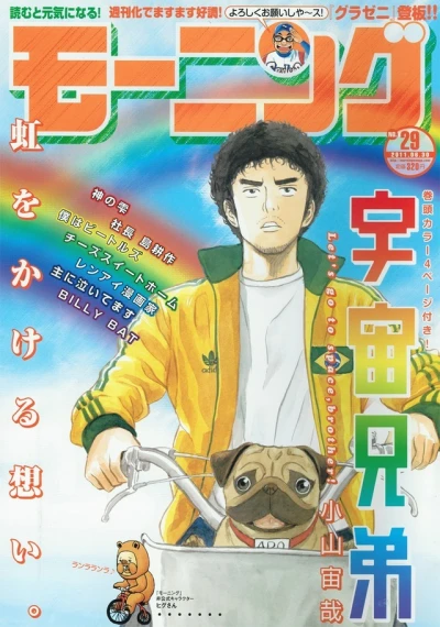 Cover of No. 29, 2011