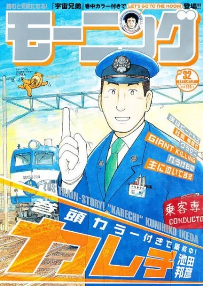 Cover of No. 32, 2011