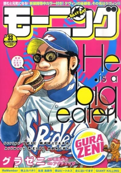 Cover of No. 33, 2011